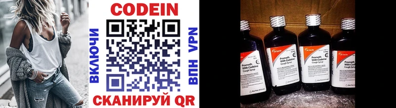 наркошоп  Горняк  Кодеин напиток Lean (лин) 