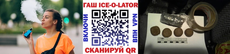 где продают наркотики Горняк сайты даркнета официальный сайт ГАШИШ Ice-O-Lator