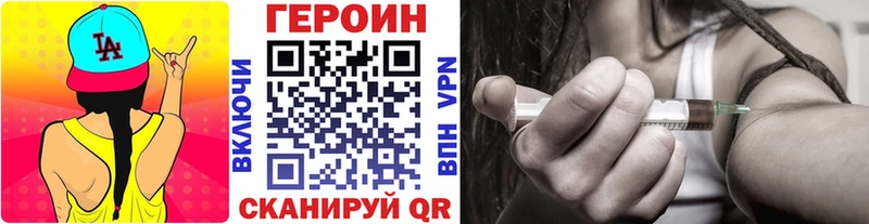 ГЕРОИН хмурый Горняк