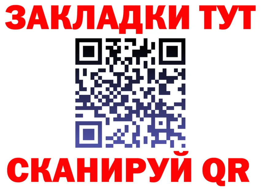 Бутират 1.4BDO ТОР маркетплейс MEGA Горняк
