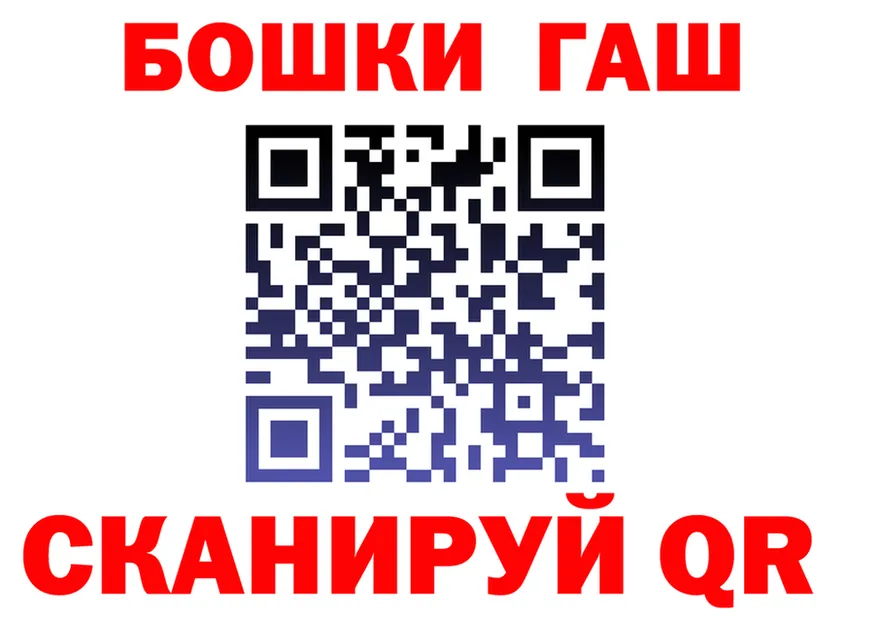 ГАШ Изолятор ссылки сайты даркнета MEGA Горняк