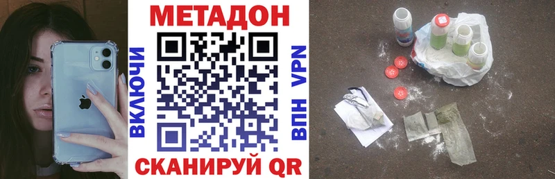 МЕТАДОН мёд  купить наркотик  Горняк 